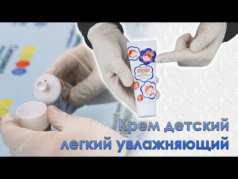 Презентация детского крема (75 мл) - Легкий, увлажняющий
