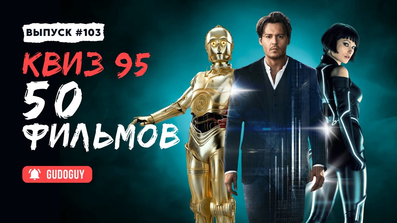 Угадай Фильм По Кадру | HARD MODE | Двойной экспресс квиз | Киноквиз