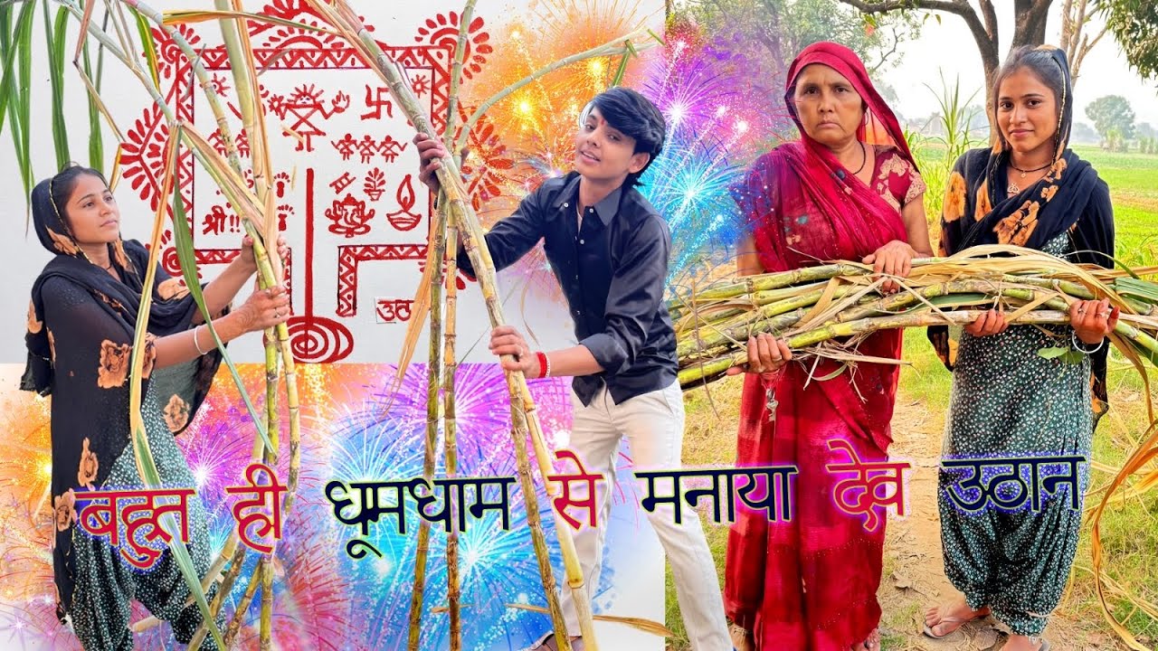 #थंबनेल देखकर पता चल गया होगा किस टॉपिक का वीडियो है#मम्मी और मैडम ने मचा दिया #धमालgannaकाटते काटते