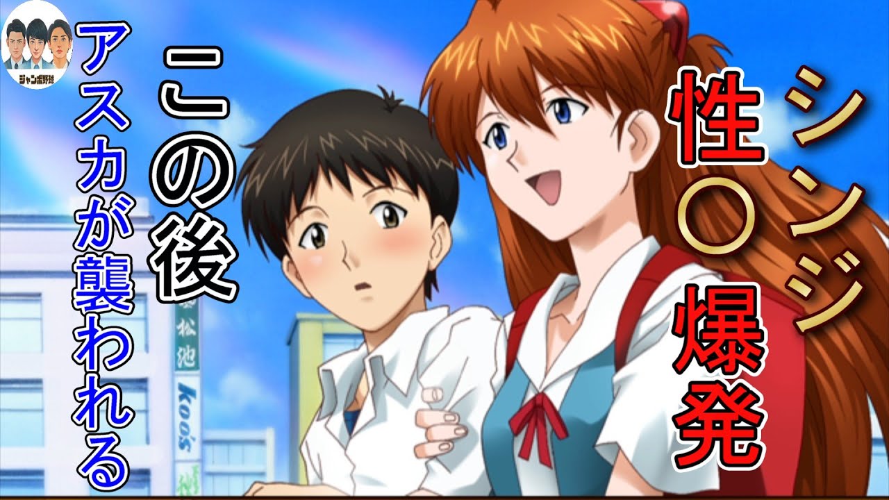 5シンジが大興奮、アスカに迫る 『【PS版】エヴァンゲリオン 鋼鉄の