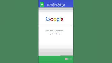 ចាប់ផ្តើមប្រើ Google sheets ដំបូង #excel #spreadsheetmagic #microsoftexcel #exceltips #spreadsheetso