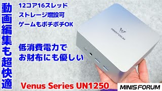 Minisforum miniPC review! The 12-core, 16-thread Venus Series