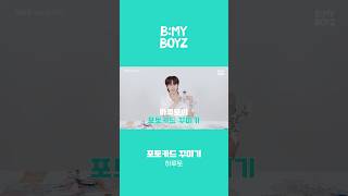 [B:MY BOYZ] B:GINNER가 직접 꾸미는 탑로더🎨 #하루토 #HARUTO