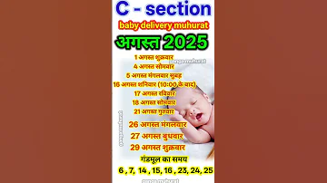 C Section Baby Delivery Muhurat August 2025 