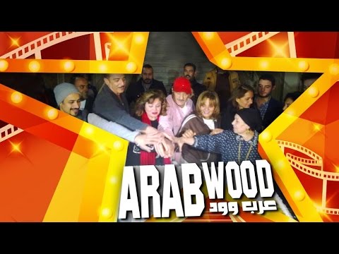عرب وود فيلم يوم للستات يفتتح مهرجان القاهرة السينمائي