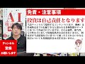 TOPIX大改革で相場一時的に不安定化?!銀行株・AI株も売られる
