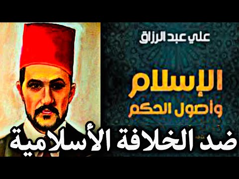 فيديو: ما هي الخلافة الأولية؟