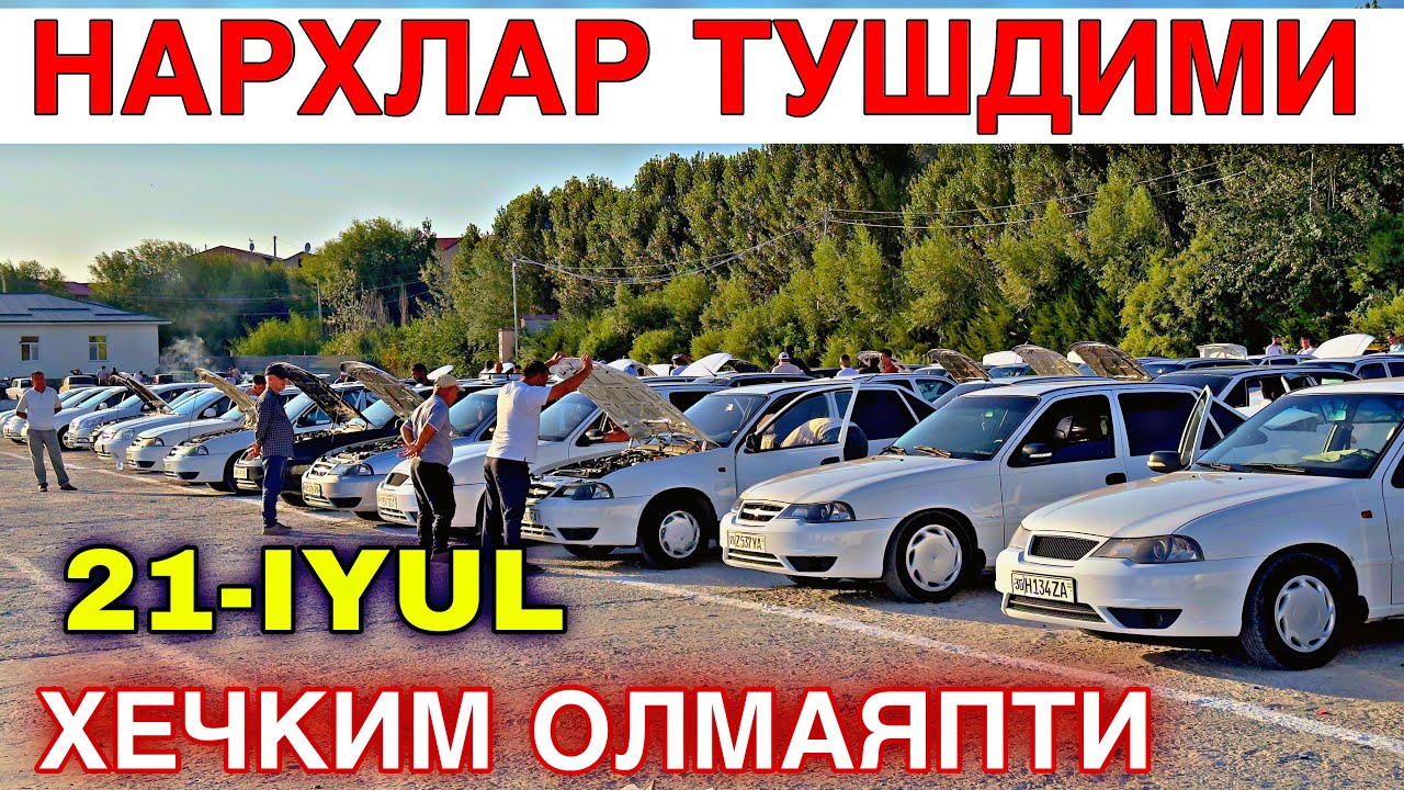 21-ИЮЛ БОЗОР ТУЛА НЕКСИЯ НЕКСИЯ 1 ВА НЕКСИЯ 2 ЛАР НАРХЛАРИ САМАРКАНД ...