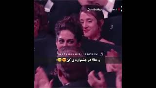 وقتی رابطه فیلم زهرا امیر‌ ابراهیمی پخش شد🚫😔#سلبریتی #celebrity