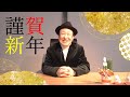 2026年もかっ飛ばしていくぜ！！