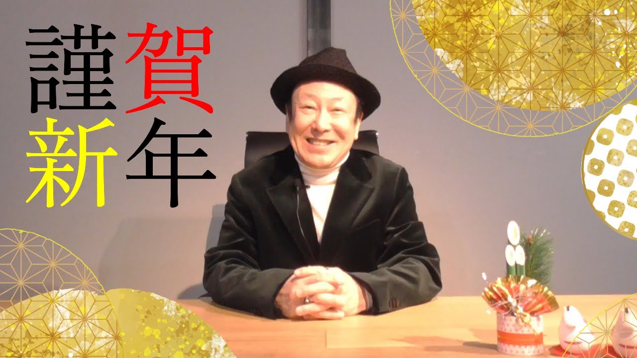 2026年もかっ飛ばしていくぜ！！