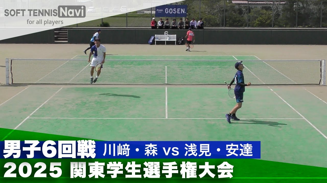 2025関東学生選手権 男子6回戦 川﨑・森 (日本体育大)vs浅見・安達 (早稲田大)