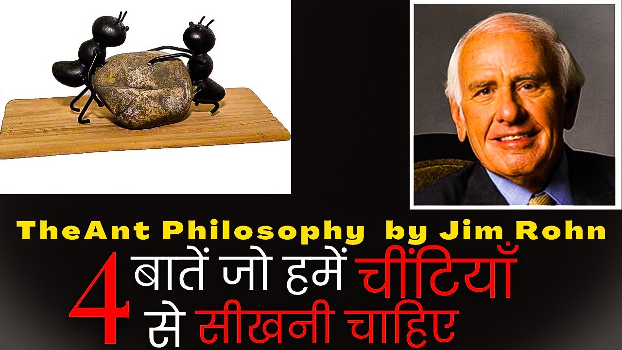 Wisdom of the Ants –Ant Philosophy by Jim Rohn In Hindi| | Motivational Video In Hindi