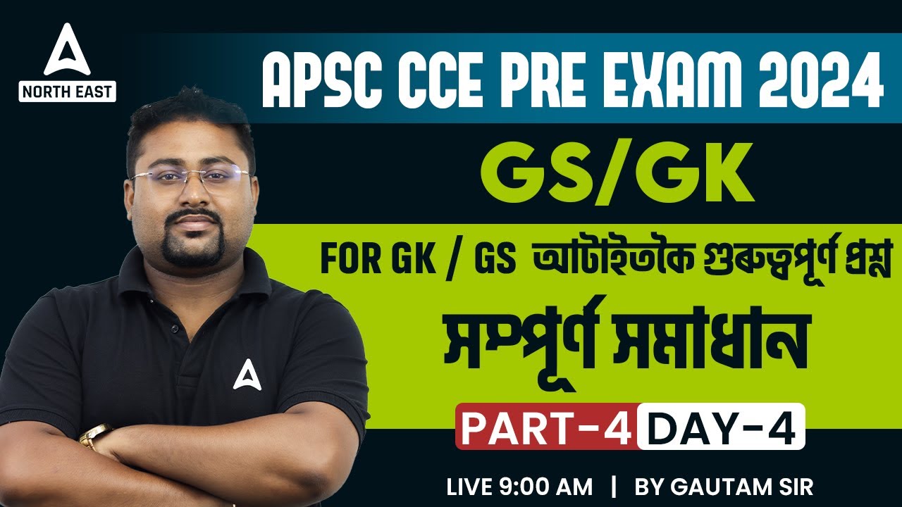 APSC Assam Preparation | APSC CCE Prelims GK/GS Questions 2024 | Part 4 ...