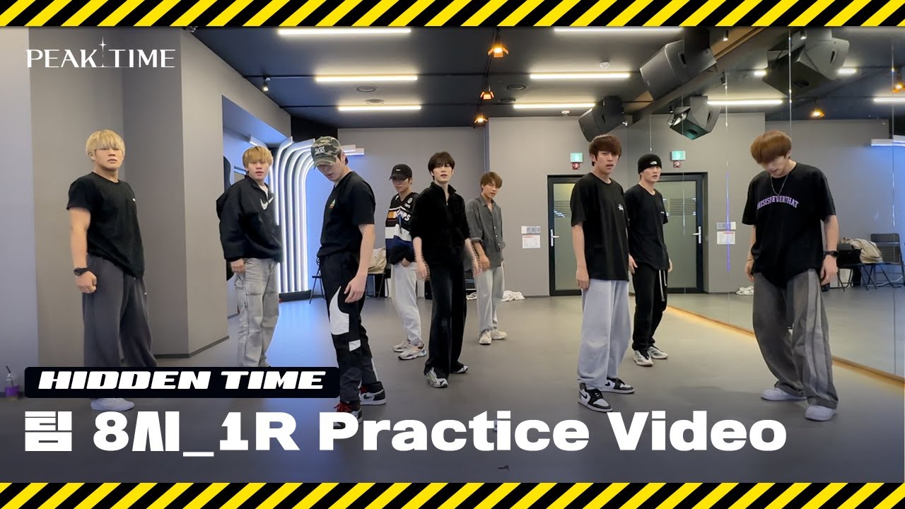 [히든 TIME 🔍] 팀 8시 | 1R 연습 영상 | 1 Round Practice Video | 피크타임 | PEAK TIME