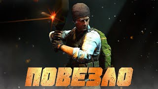 картинка: Ну и кто я без везения?