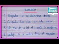 10 lines essay on computer in english l essay on computer l calligraphy creators l essay writing l