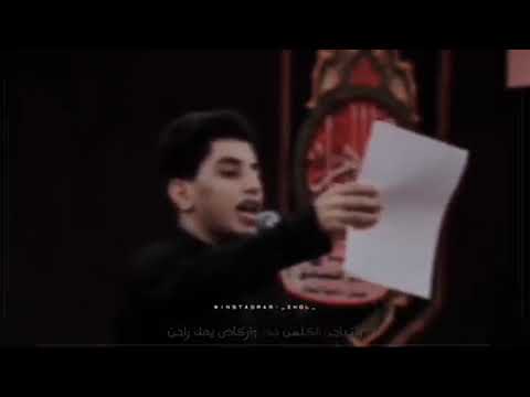 وداعه عيون الامس ماغمضن ورتاحن صار القتل عادة مسلم الوائلي 