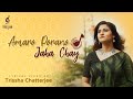 Amaro Porano Jaha Chay | Lyrical Video | Rabindra Sangeet | Trissha Chatterjee | Bob Sn