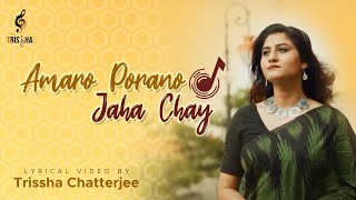Video-Miniaturansicht von „Amaro Porano Jaha Chay | Lyrical Video | Rabindra Sangeet | Trissha Chatterjee | Bob Sn“
