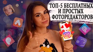 📲 ЛУЧШИЕ приложения для обработки фото. Мобильная обработка 2021 screenshot 2