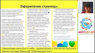 Личная страница: оформление страницы в вк