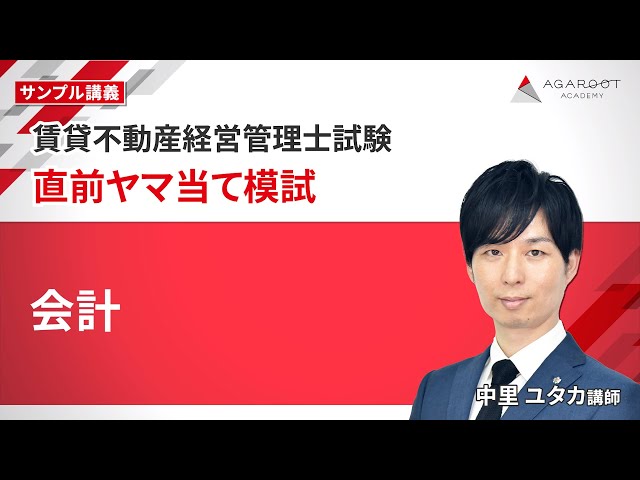 賃貸経営マイスター = Meister of Property Managem… 賃貸経営マイスター Meister of Property Management 賃貸経営マイ