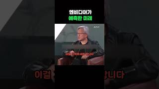 코딩 독학 멈추세요, 젠슨 황이 말하는 미래의 프로그래밍 언어 (엔비디아 AI 전망)