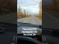 Mitsubishi i-miev. Перепаковка батареи в 93А/ч. Тест выбега при 100км/ч, встречный ветер. #elemob