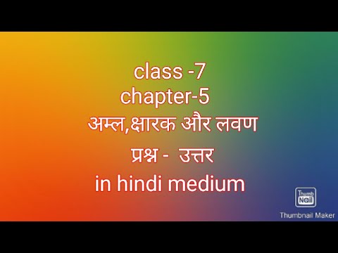 class-7th ,chapter-5 (part-3)  question answer in hindi medium