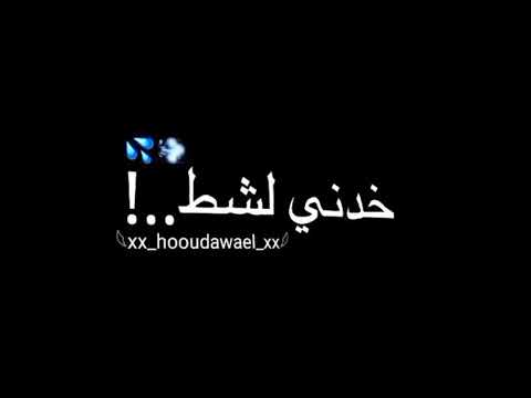 حالات واتس مهرجانات 2021 مسلم2021 عندي الخلايا محتاجة تجديد حالات واتس شاشة سوداء 2021