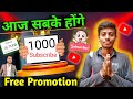 🔴Live YouTube Channel Promotion |1000 SUBSCRIBERS 2 मिनट में ले जाओ 💯🔥@Manojdey
