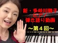 【新・ピアノ弾き語りシリーズ】津軽海峡・冬景色