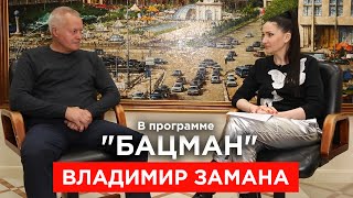 Экс-начальник Генштаба ВСУ Замана. Измена Родине, Порошенко, Турчинов, Зеленский, Крым. 