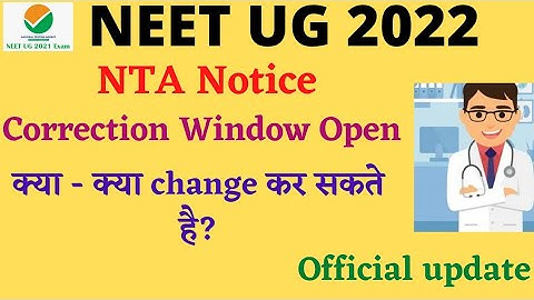 Neet UG 2022 | Correction Window Open | Neet postponement | NTA latest update