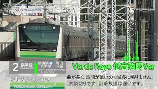 JR横浜線 菊名駅 発車メロディ 「Water Crown微低Ver」「Verde Rayo 低音強調Ver」