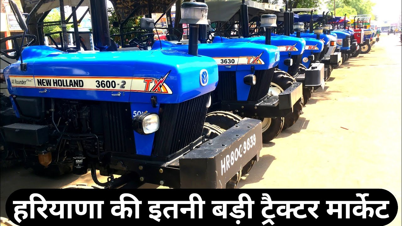 Fatehabad tractor mandi (20-04-2022)/Tractor for sale /Tractor mandi fatehabad Haryana