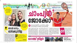 ഇന്നത്തെ പത്രവാർത്തകൾ 14ജൂൺ 2021 | Malayalam News Paper 14 June 2021 screenshot 2