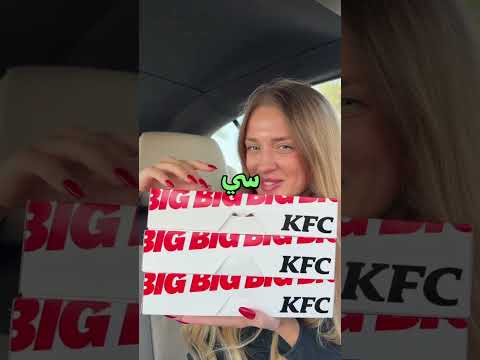 مجموعة كنديين سافروا من كندا لاميركا بس لحى يوكلوا كي اف سي وهادا الي صار