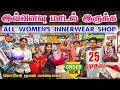 All Branded Womens Inner Wear Shop in Sowcarpet, Cheap Best Ladies Inner Wear Shop in Sowcarpet