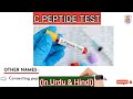 C PEPTIDE TEST.Purpose of C peptide test.Normal ranges.High and low C peptide interpretation