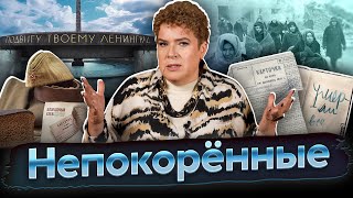 Разговоры о важном: Непокорённые. 80 лет со дня освобождения Ленинграда от фашистской блокады