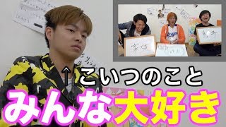 【メンバー愛】しばゆーを一番よく知るのは誰？第一回しばゆー王！