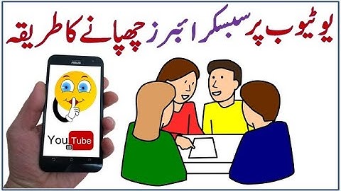 How to hide Subscribers on YouTube Channel | Hide YouTube Subscriber Count | Urdu Tutorials |