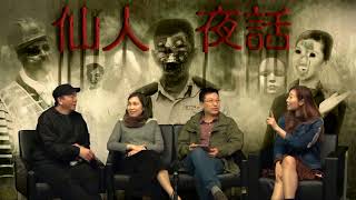 仙人夜話 ep139c 年三十晚睡前換咩新衫/家居神像點清潔 20170117c