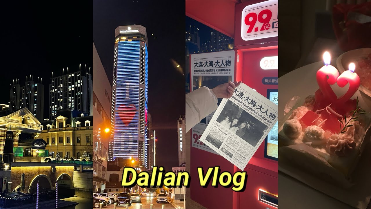 [주체불가] 영상은 망했지만.. 중국 소도시 대련 브이로그🇨🇳