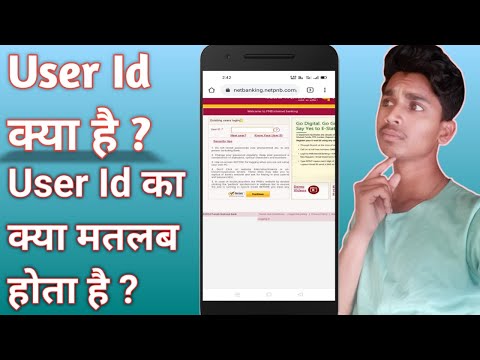 User Id क्या होती है ? यूजर id का क्या मतलब होता है ?