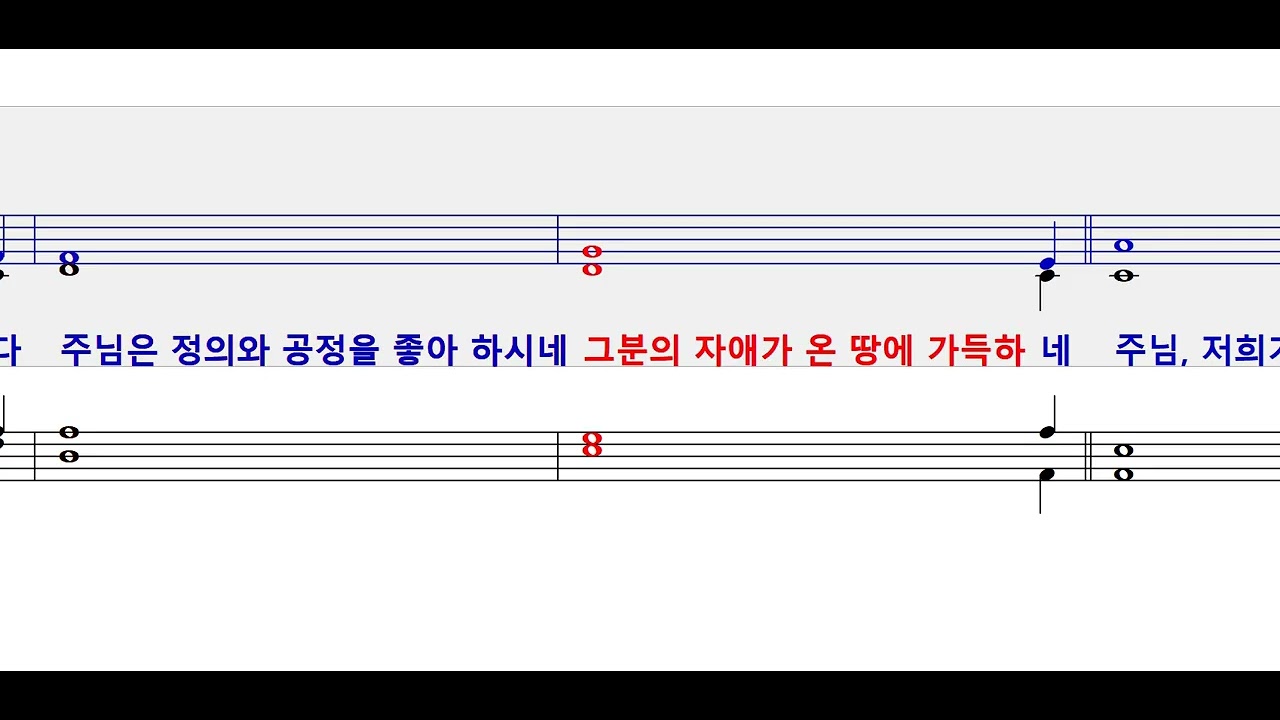 가해 부활 제5주일 화답송(손상오)(개정판)
