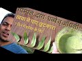 Pimple, Daag, Dhabbe & Oily skin से पाए चुटकारा हमेशा के लिए ll How to remove Pimple, Pimple Marks