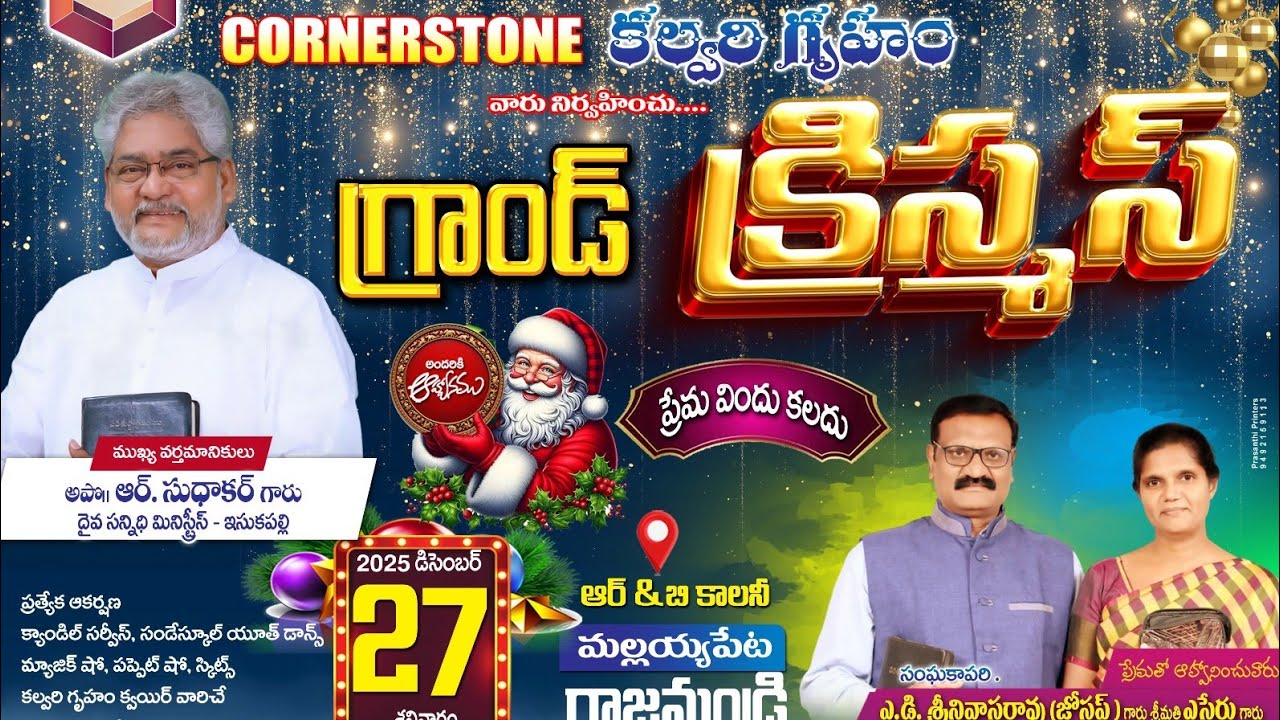 Marry Christmas Dance by Kids Group 27-12-2025